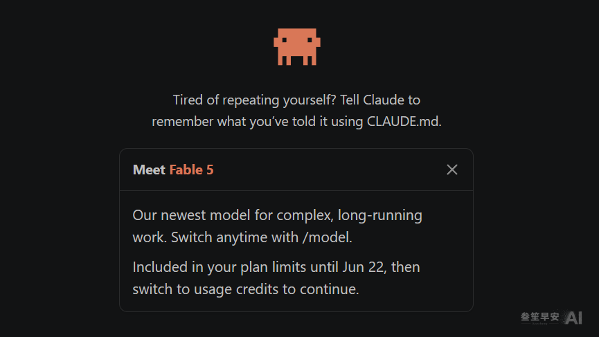 Claude Code 里的 Fable 5 上线提示