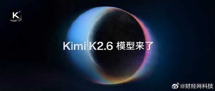 Kimi K2.6 发布