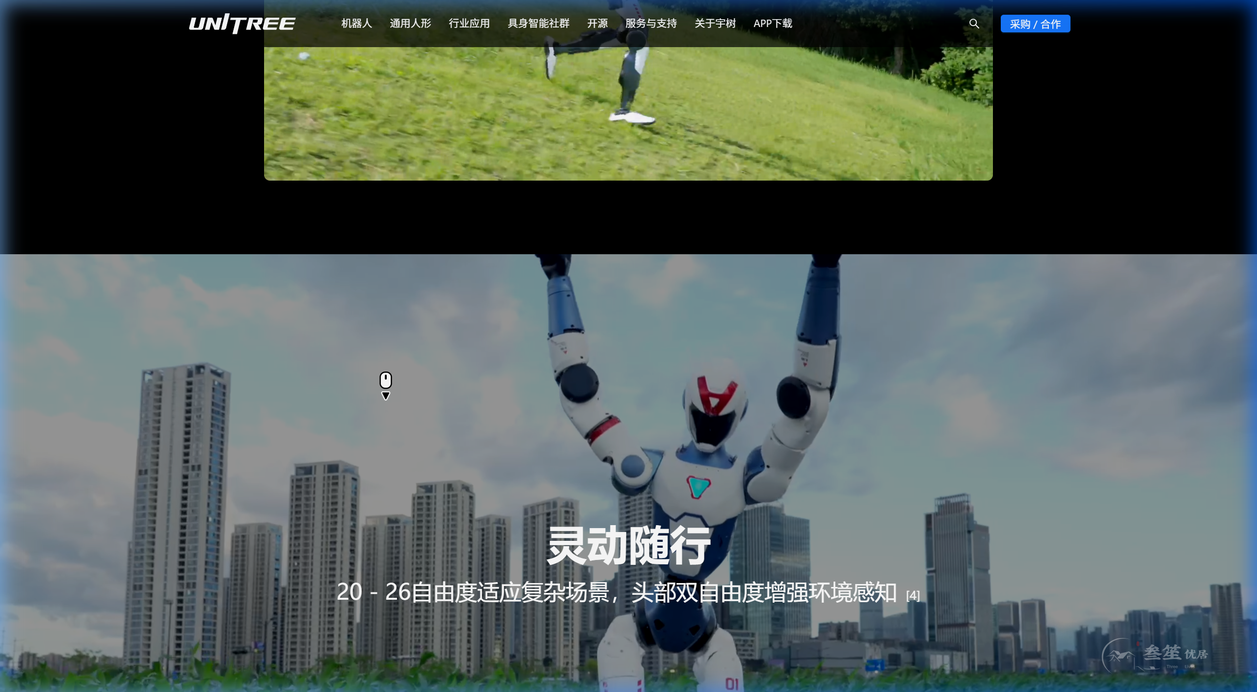 宇树 R1 官网截图