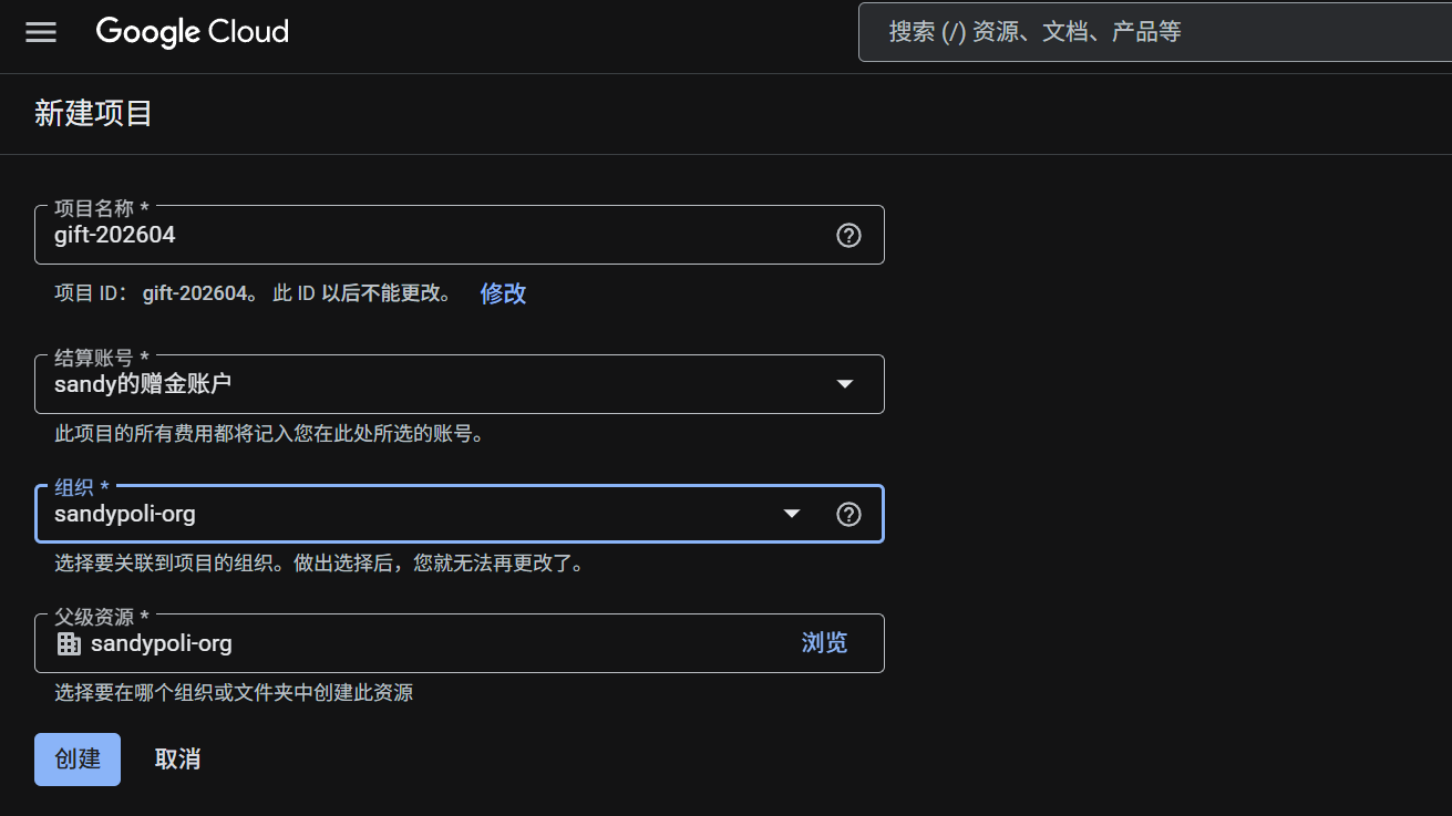 填写项目名称