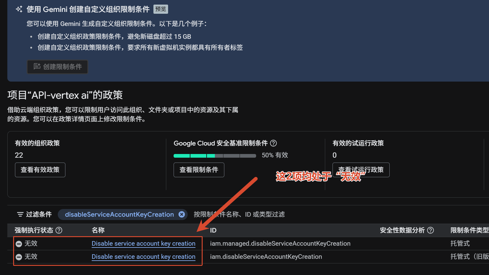 两条政策均已设为未实施