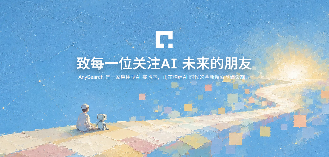 AnySearch 官网首页