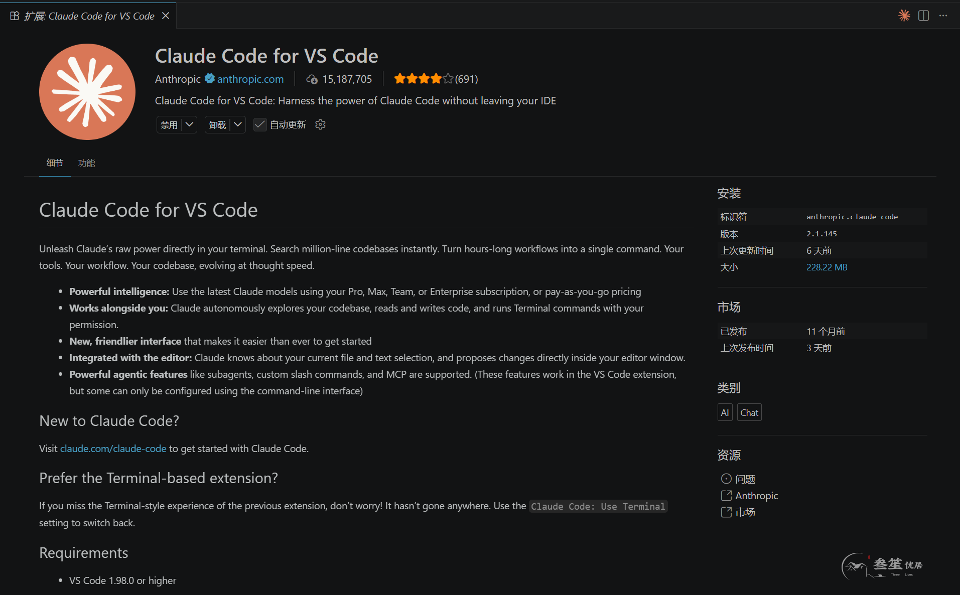 VS Code 扩展显示 2.1.145
