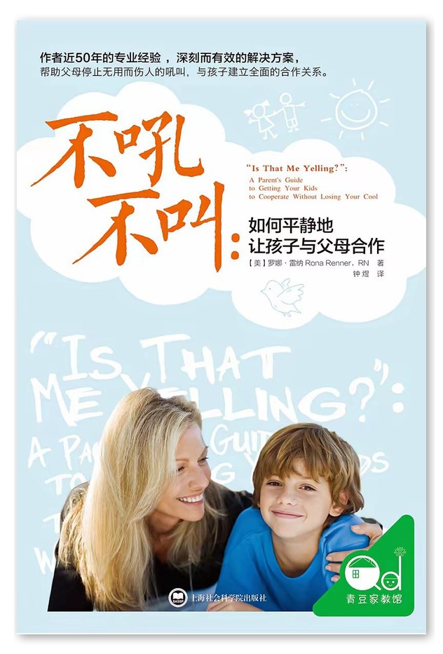 不吼不叫