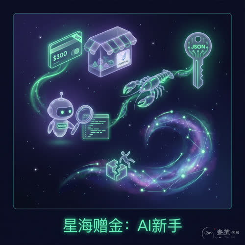 AI龙虾的钥匙